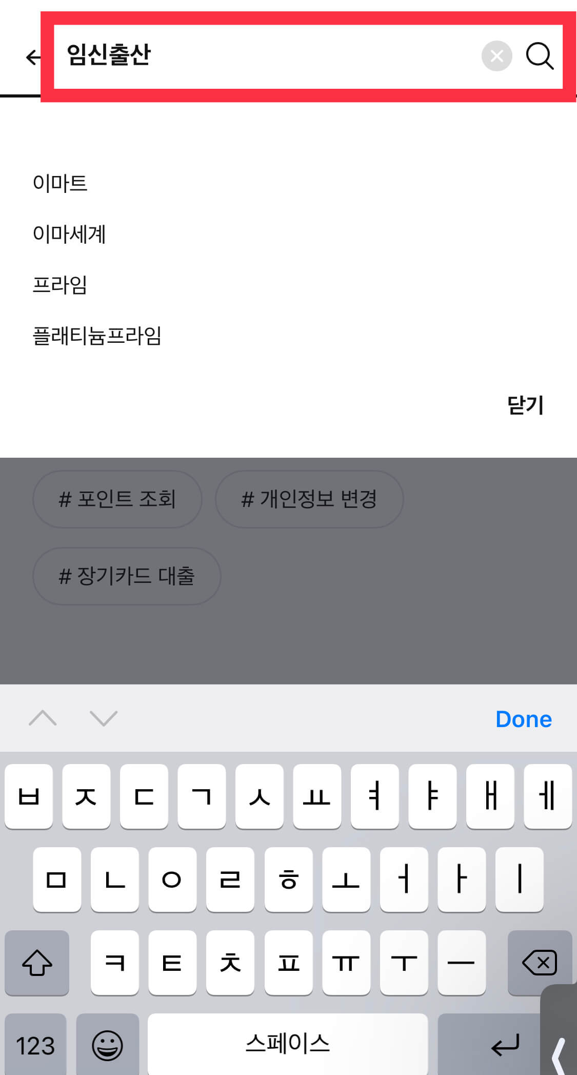 삼성카드 앱 내 바우처 신청방법
