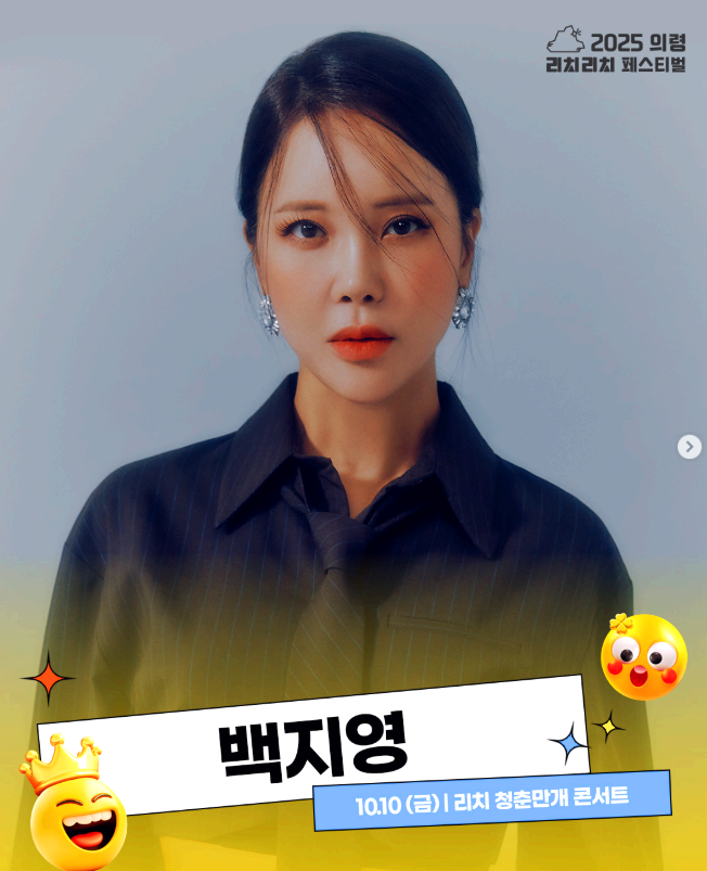 의령 리치리치 페스티벌