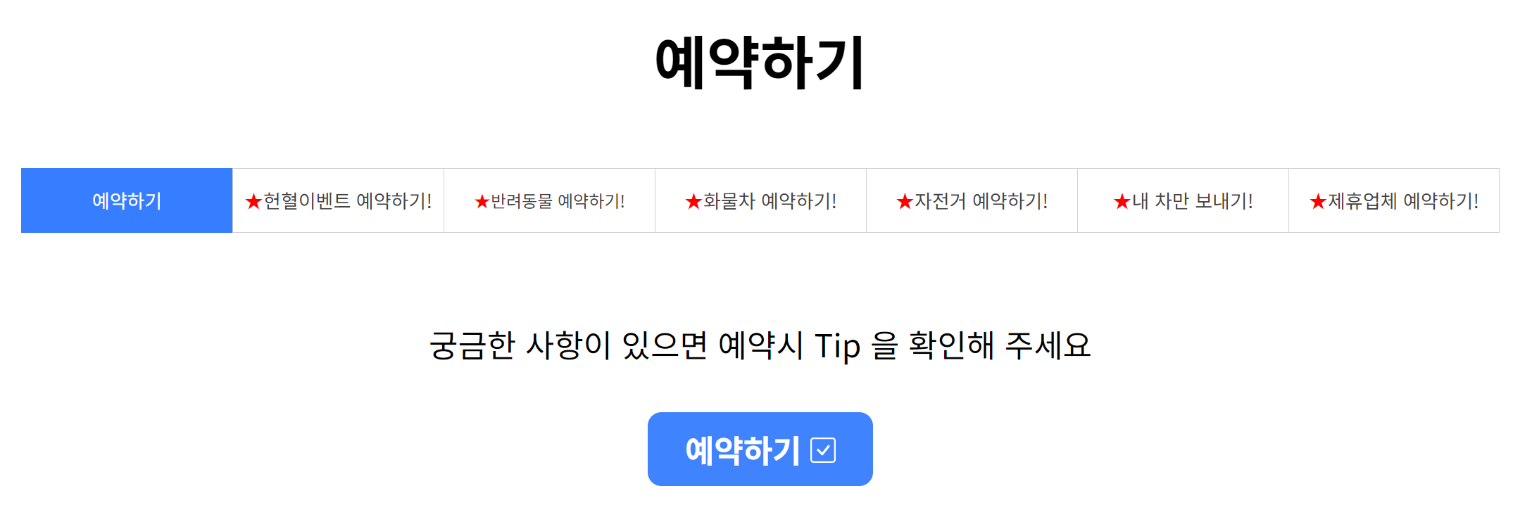 목포에서-제주도-가는-배편