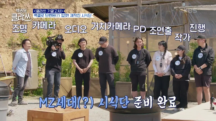 백종원 클라쓰 49회 재방송 다시보기