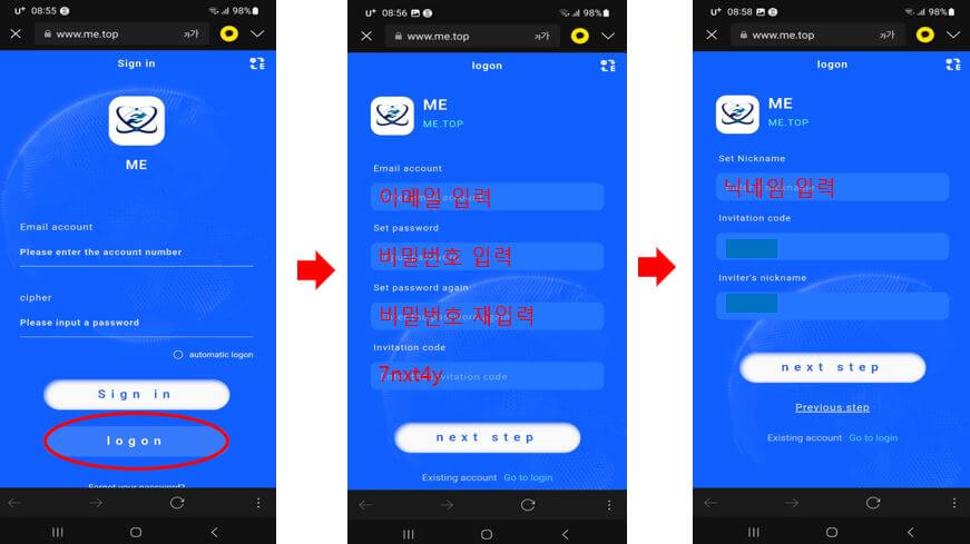 ME AI 회원가입-이미지