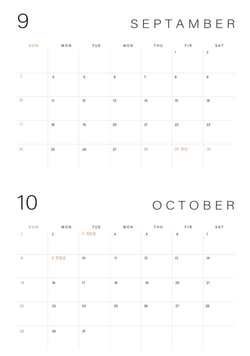 2023년 9월 10월 달력