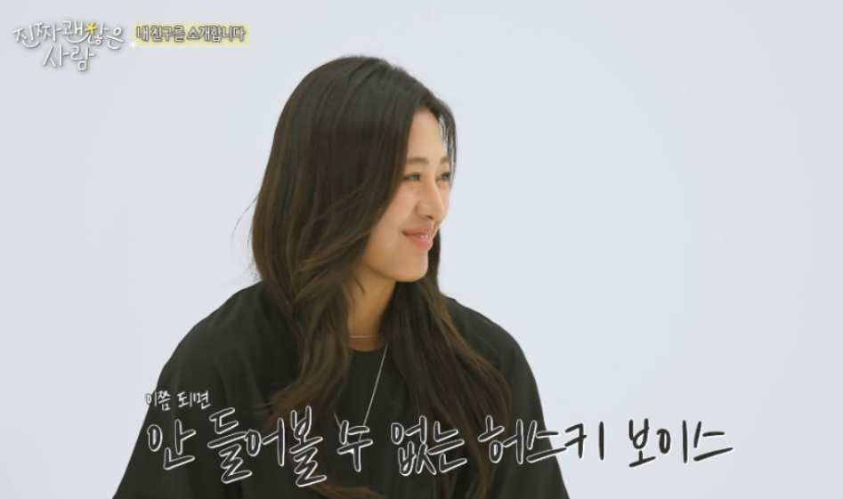 진짜 괜찮은 사람