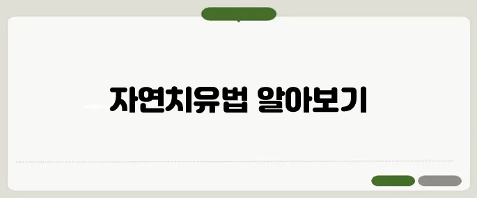방아쇠 수지 증후군 치료 수술 없이 회복하는 법