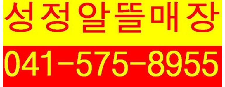 천안 서북구 중고가전