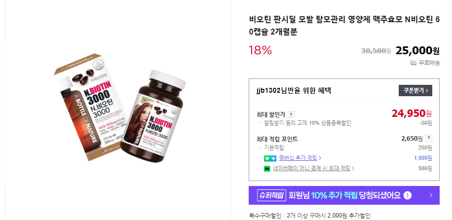 판시딜 효과 및 가격 (+ 180정 부작용 성분)