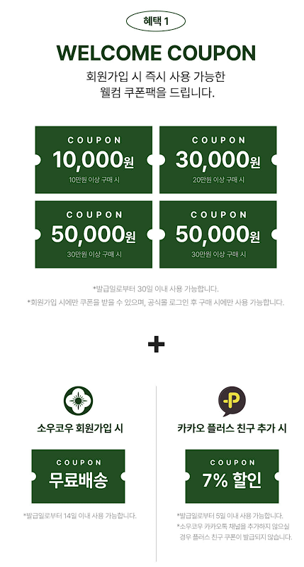 소우코우 이소비텍신 다이어트 후기