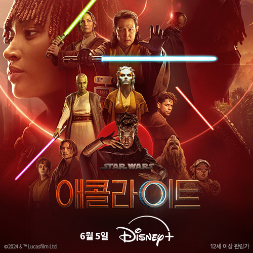 애콜라이트: 시스의 전조