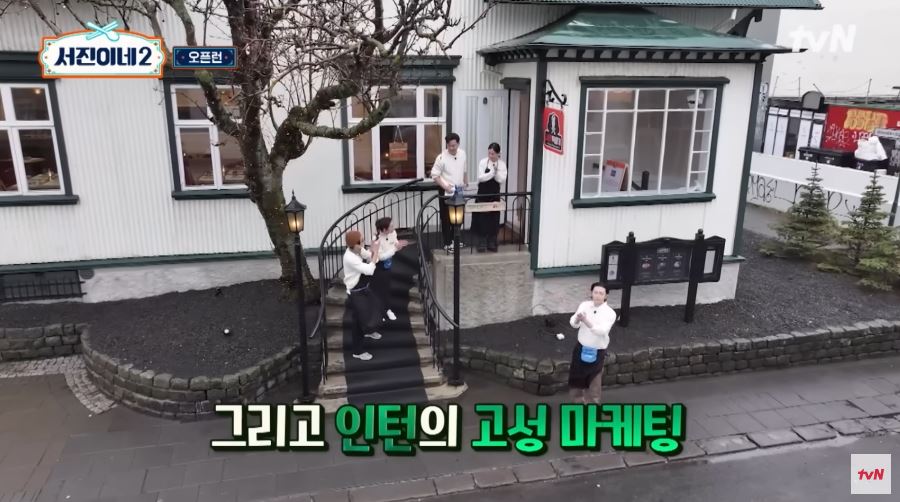 서진이네2 재방송 편성표 몇부작 OTT 촬영기간