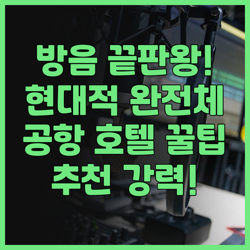 인사이드 바이 멜리아 파리 샤를 드 ..