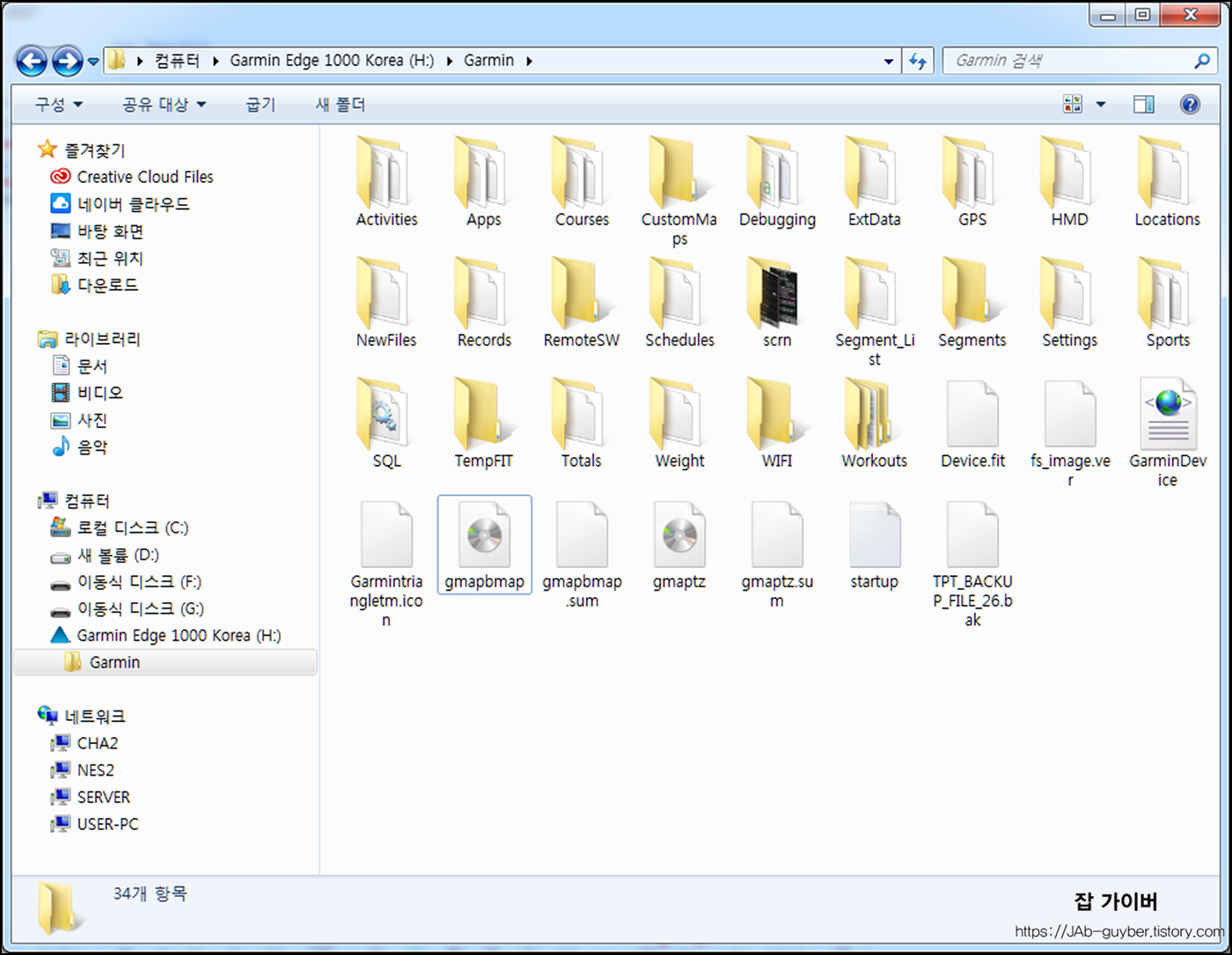 가민 엣지 컴퓨터 USB 연결 후 Garmin 폴더 화면