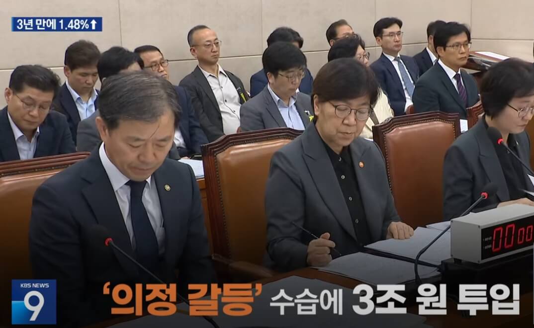 의정 갈등