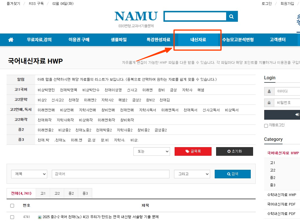 고등학교 내신 기출문제