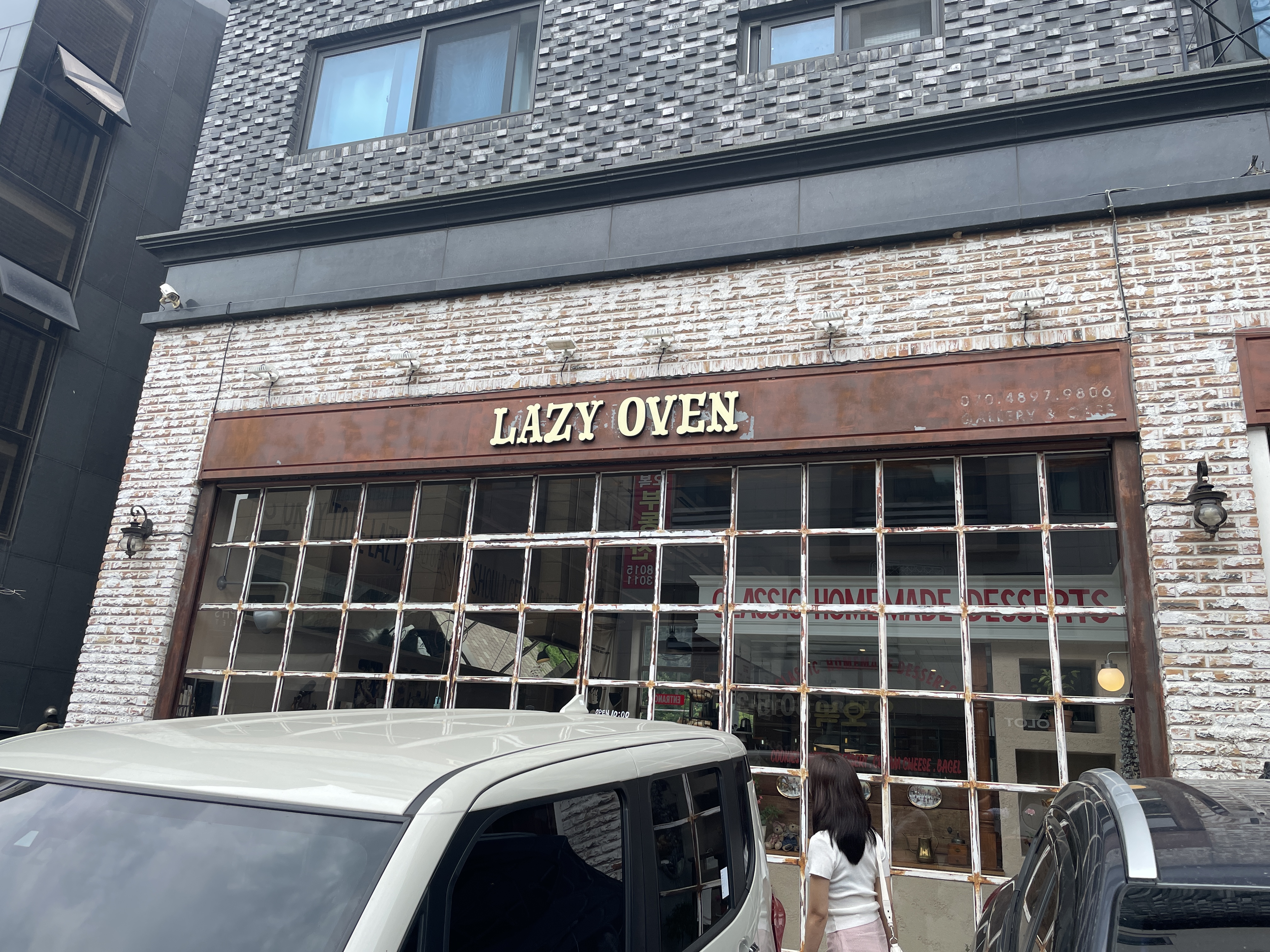 레이지 오븐 동탄점