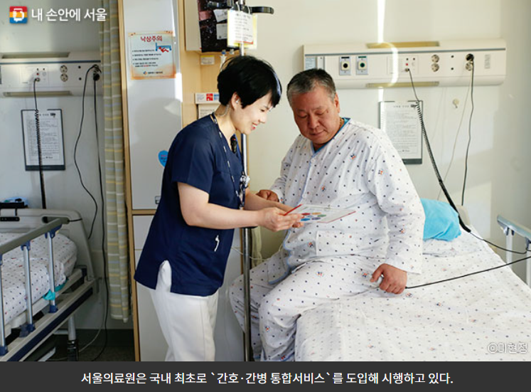 간호간병통합서비스