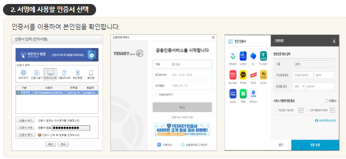 가족관계증명서 인터넷 발급방법