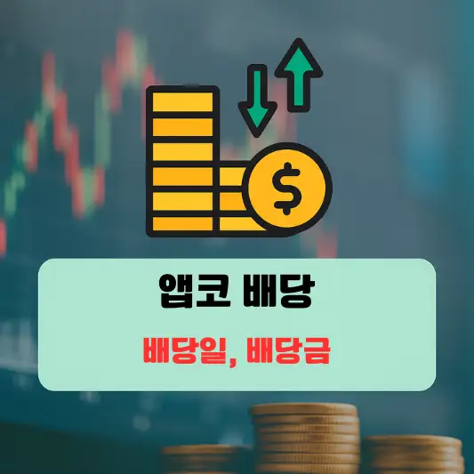 회사 개요