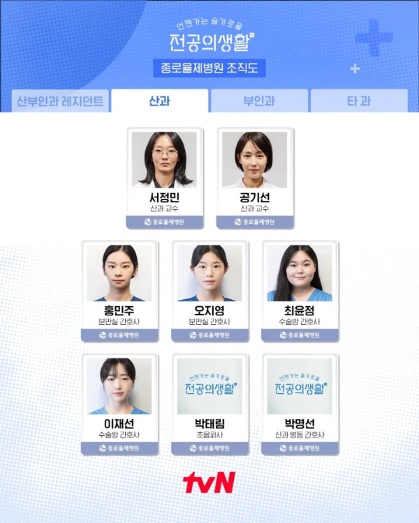 '언슬전' 고윤정 정준원 등장인물 및 재방송