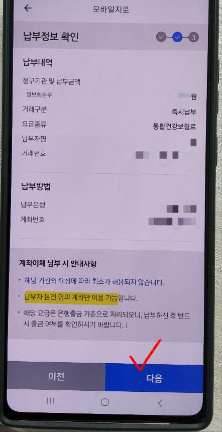 국민연금 미납금 조회방법