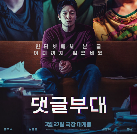 댓글부대