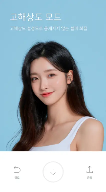 뷰티 카메라 어플 / 예쁜 필터 / 자연스런 보정 앱 - 1. SODA 소다 (뷰티 카메라) 어플 추천 - ♥♡ SODA 소다 (뷰티 카메라) 어플 소개 뷰티 카메라 어플 / 예쁜 필터 / 자연스런 보정 앱 - 1. SODA 소다 (뷰티 카메라) 어플 추천 - ♥♡ SODA 소다 (뷰티 카메라) 어플 소개