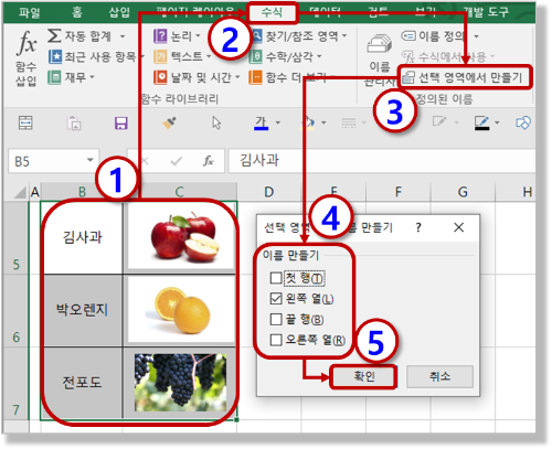 이미지 셀에 이름 정의 하기