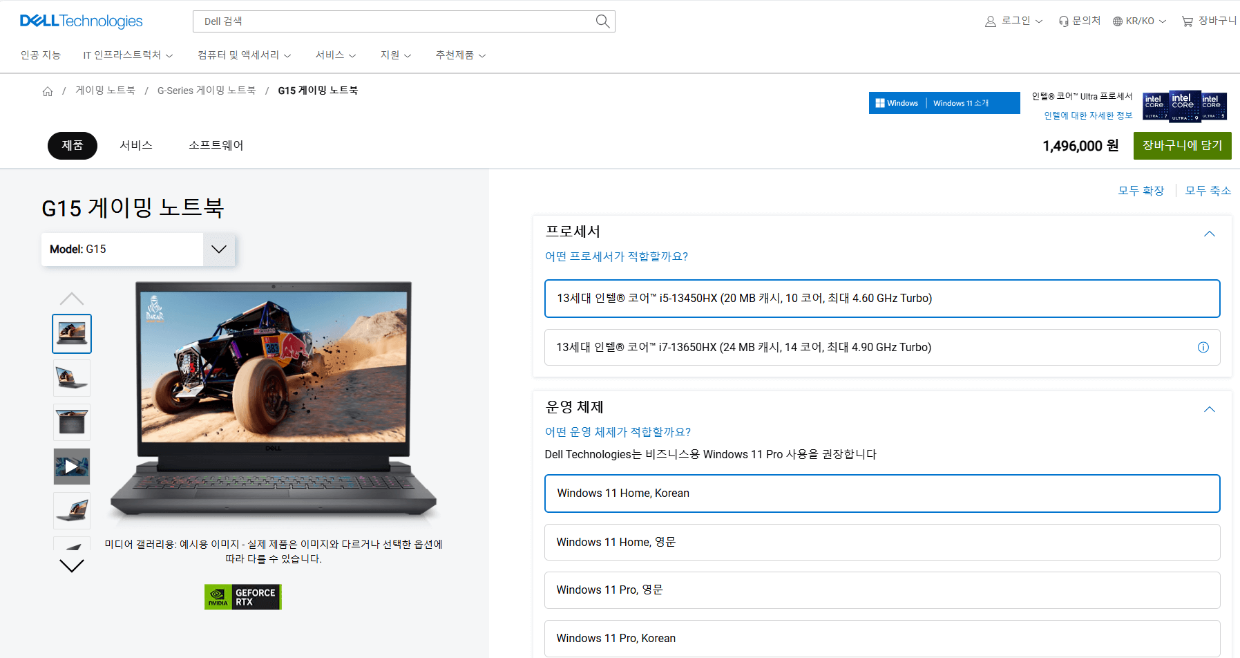 Dell G15 Gaming Laptop