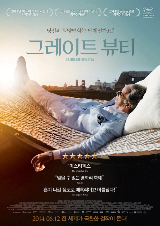 그레이트 뷰티는 왜 로마를 가장 아름답고도 공허한 도시로 그렸을까?