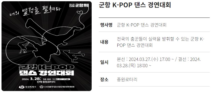 진해-군항제-벚꽃-놀이-행사2