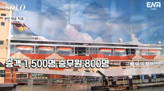 나는 솔로 23기 남자 자기소개 직업 학력 광수