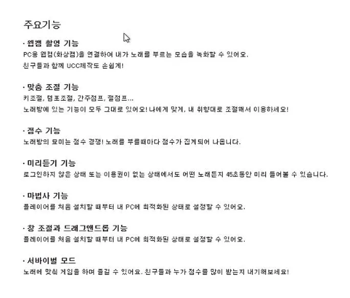 pc 노래방