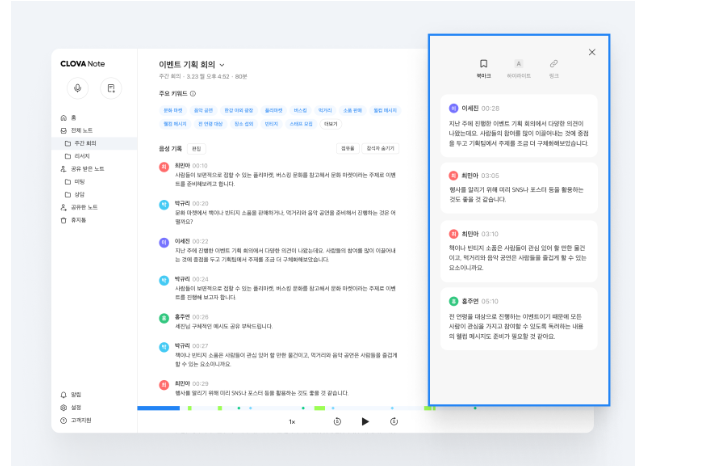 녹음 파일 텍스트로 변환하는 방법