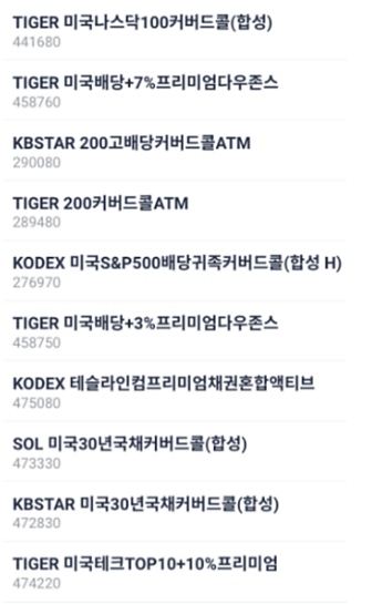 #커버드콜