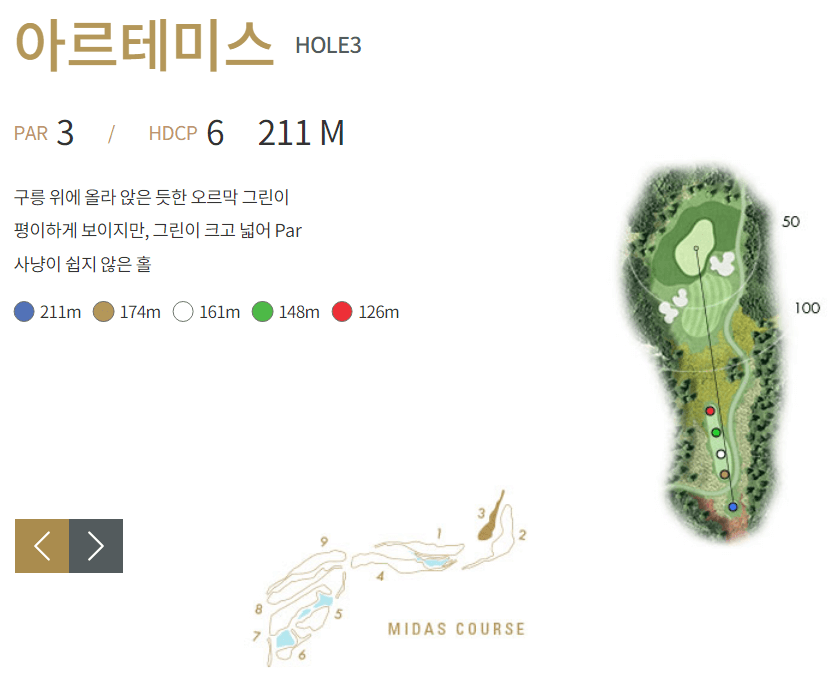 마이다스레이크이천 컨트리클럽 마이다스코스 3