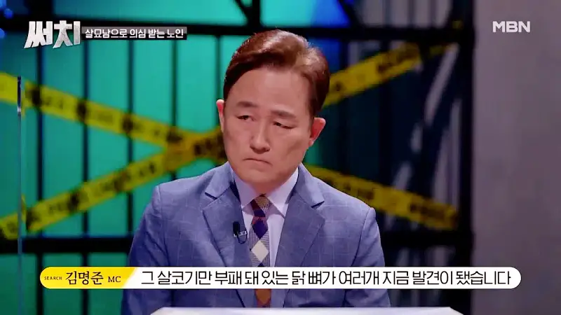 써치 8년간 천여마리 죽인 대전 신탄진 고양이 살해남의 정체
