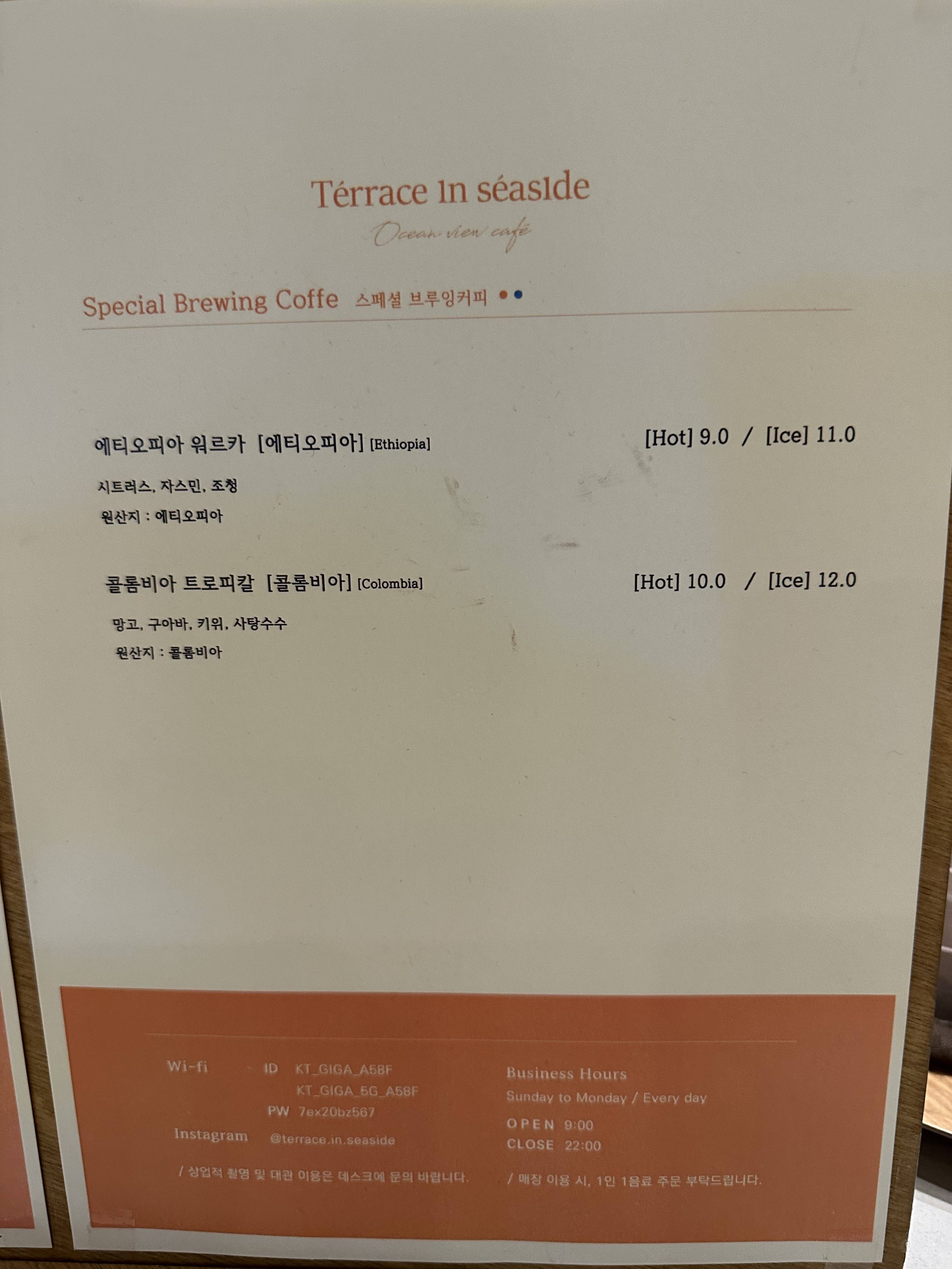 음료