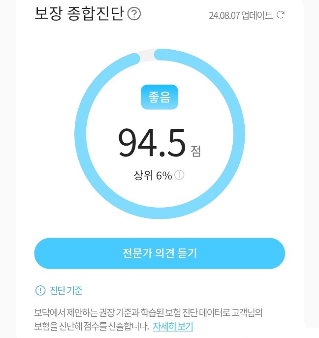 보닥(BODOC) 어플