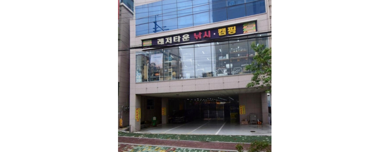 울산 동구 낚시용품