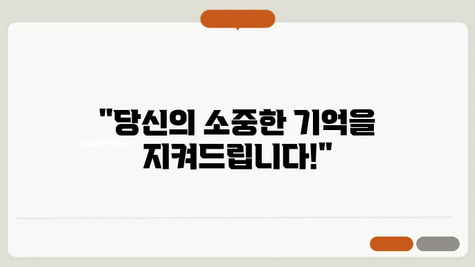 보훈 재가복지서비스의 주요 특징