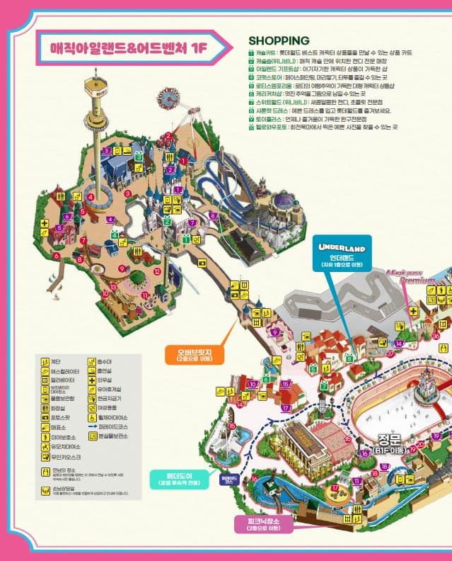 롯데월드 가이드 맵 1층