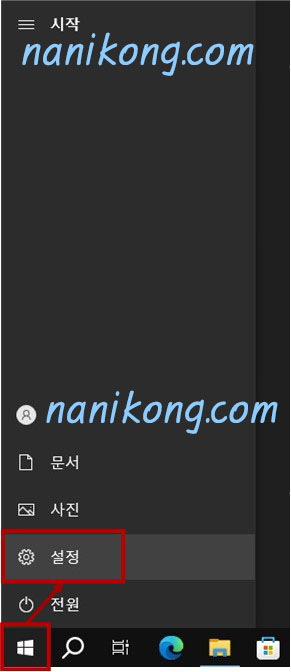 윈도우 (Windows) 캡처 'Prnt Scn' 키 안되는 경우