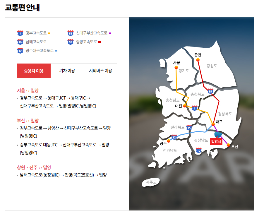 밀양 아리랑대축제 주차 볼거리 맛집 총정리