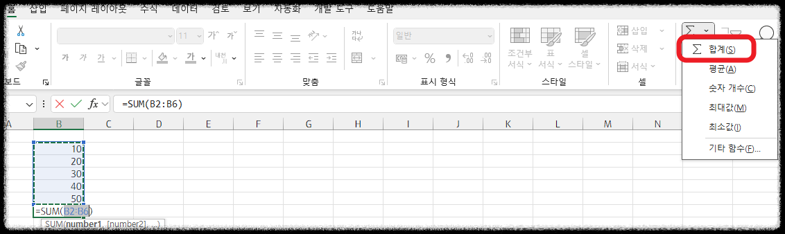 엑셀 초보자 필독! SUM, IF, VLOOKUP 등 꼭 배워야 할 함수 10선 실무 활용 예제 데이터분석 자동화 쉬운 완벽가이드