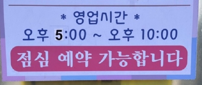 점심예약가능
