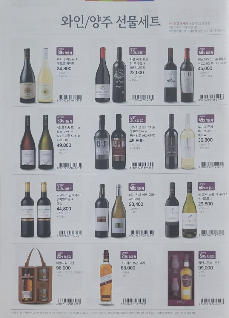 이마트 추석 선물세트 사전예약