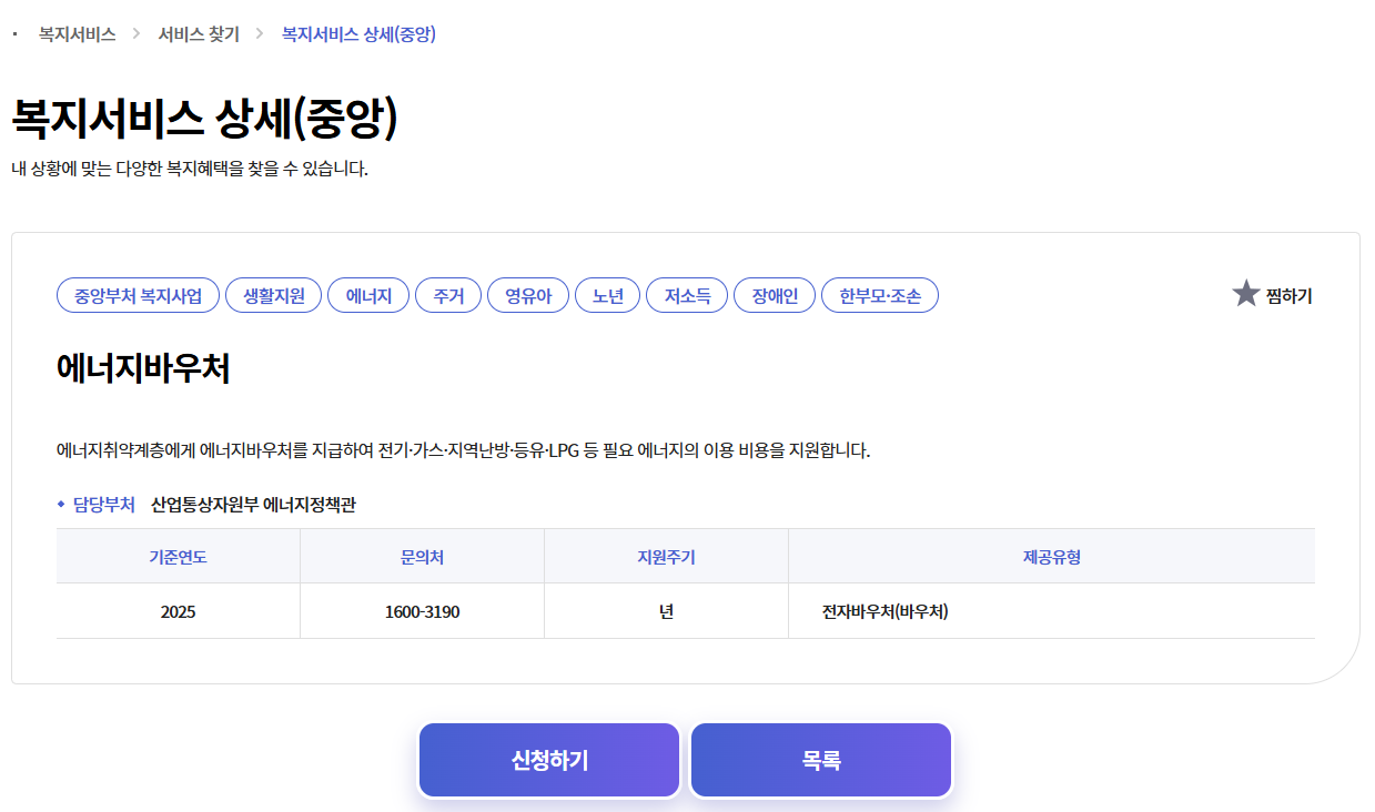 복지로 홈페이지 온라인 신청 화면