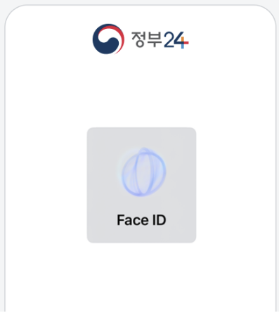 정부24+ 앱 빠른 로그인 설정 방법 (생체인증&amp;#44; 간편비밀번호&amp;#44; 패턴 로그인)