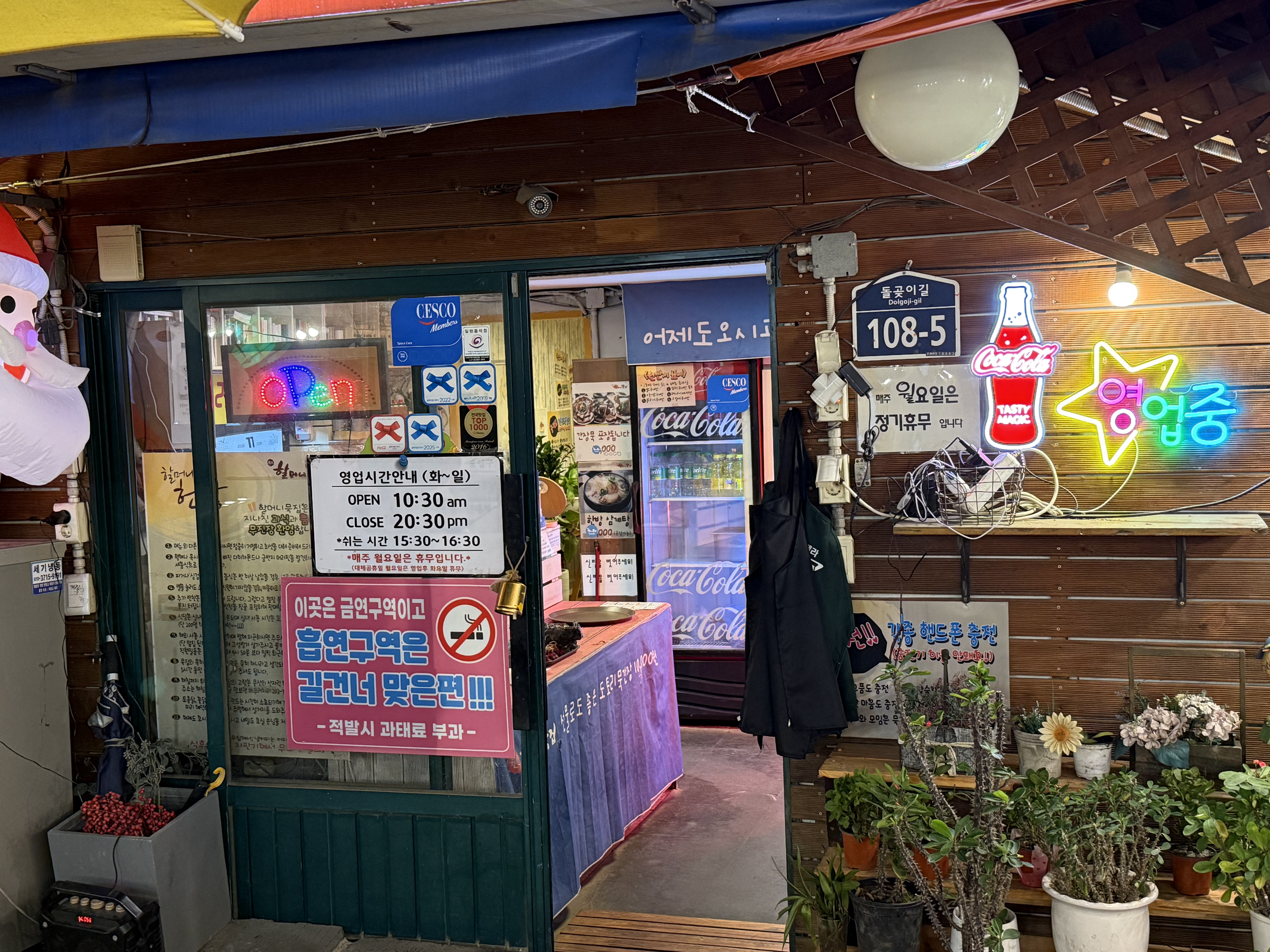 파주심학산맛집