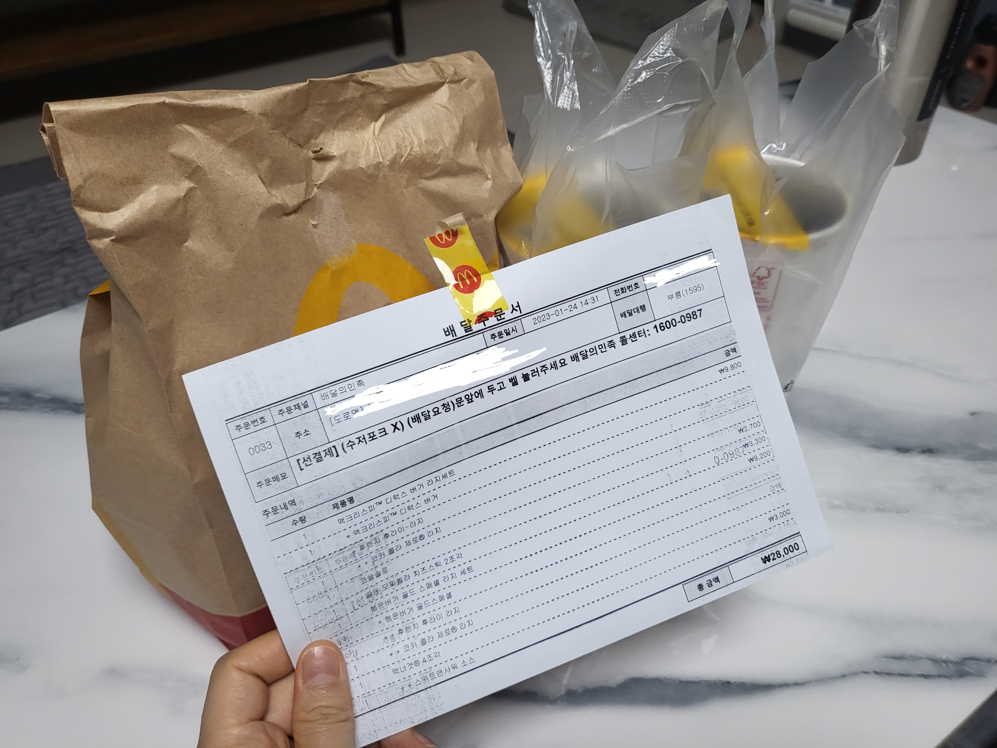 맥도날드 동수원GSDT점 행운골드버거외 후기-1