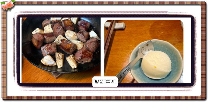 전현무계획2 소 내장 오마카세 22회